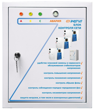 Блок контроля фаз Энергия БКС 3х10 - Стабилизаторы напряжения - Устройства защиты и контроля сети - omvolt.ru