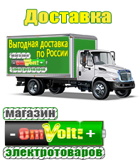 omvolt.ru Двигатели для мотоблоков в Москве