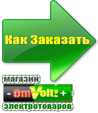 omvolt.ru Двигатели для мотоблоков в Москве