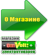 omvolt.ru Двигатели для мотоблоков в Москве